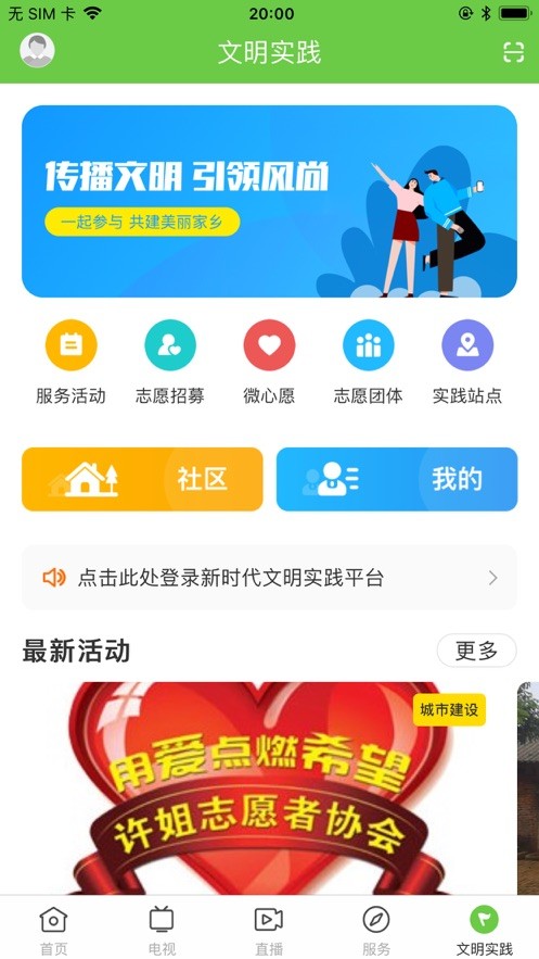 闻天下最新版截图1