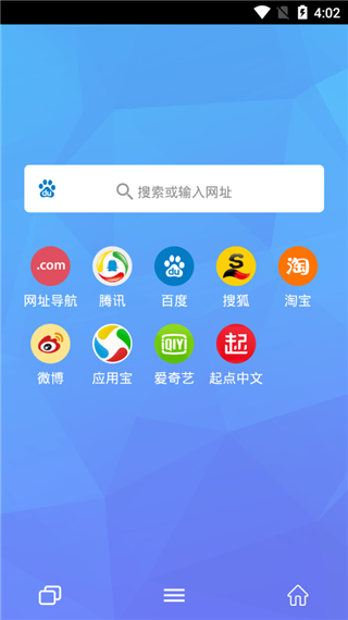 海燕浏览器截图2