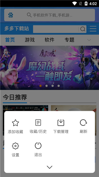 海燕浏览器截图3