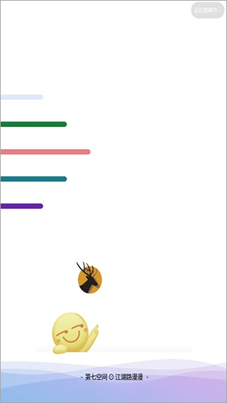 第七空间app截图1