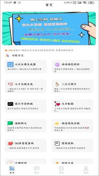 第七空间app截图3