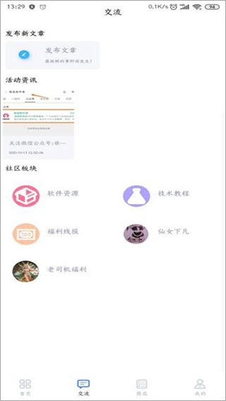 第七空间app截图4