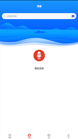 公安执法资格考试题库app截图2