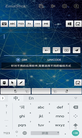仿真键鼠app(Emulstick)截图4
