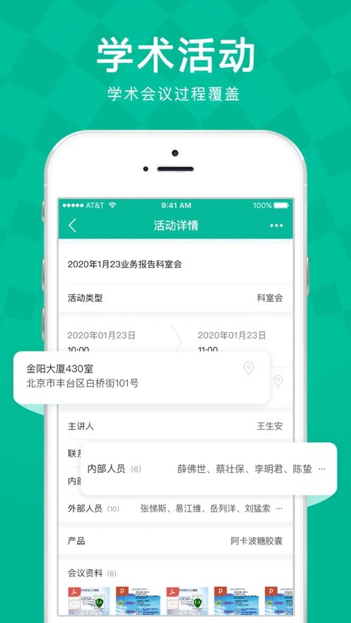 linker拜访系统下载