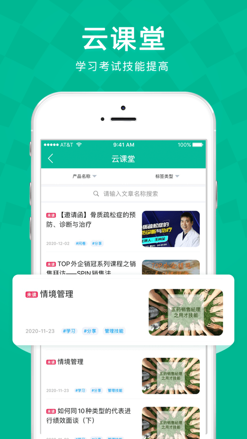 linker拜访系统截图2