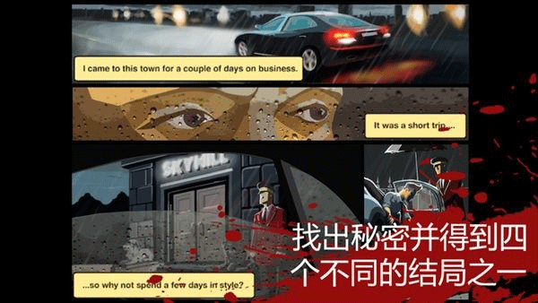 天空之山手机版(skyhill)截图4