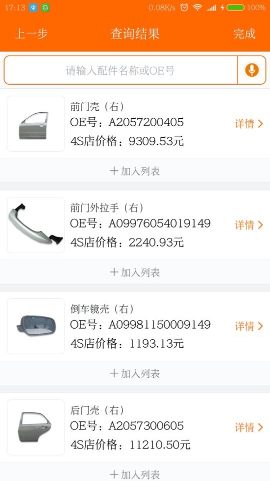 袋鼠配app截图3