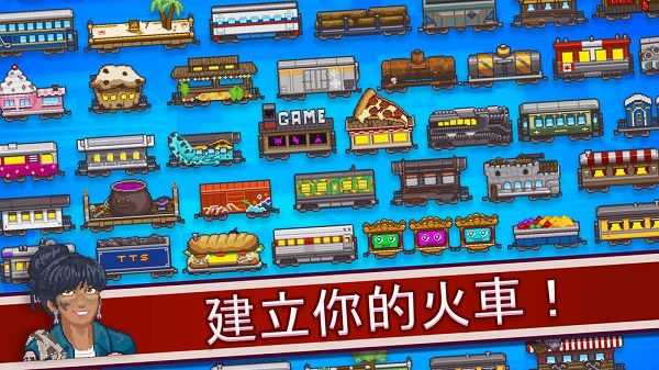 小小铁路中文版截图2