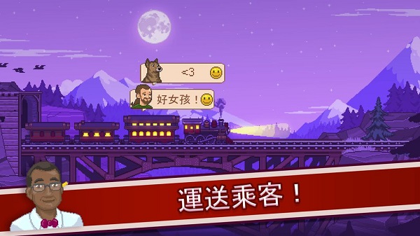 小小铁路中文版截图3