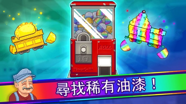 小小铁路中文版截图5