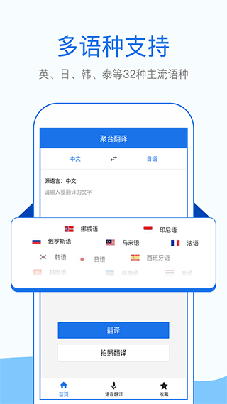 外语拍照翻译app截图1