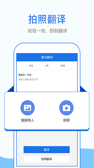 外语拍照翻译app截图3