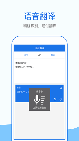外语拍照翻译app截图4