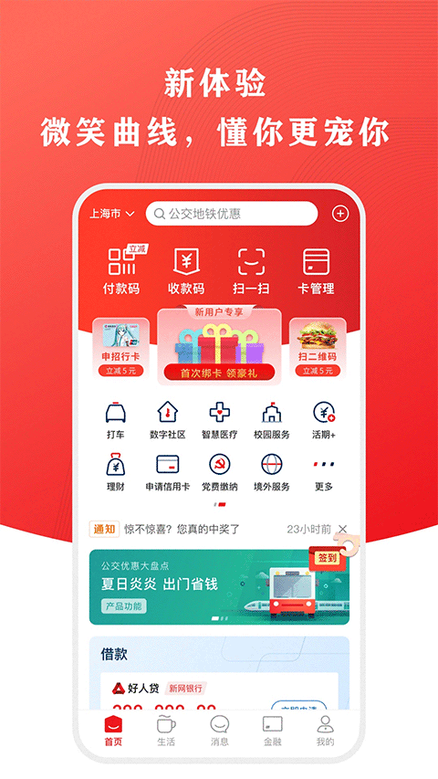 云闪付2025最新版截图1