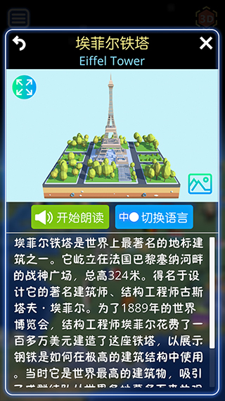 酷玩地球官方版截图5