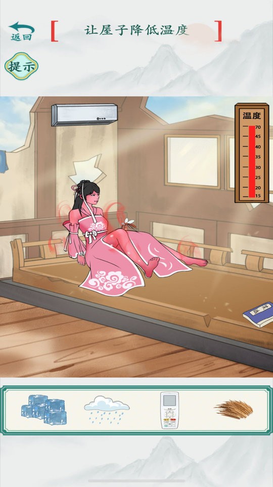 天降冰雹官方版截图1