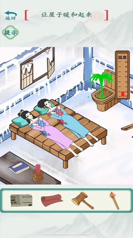 天降冰雹官方版截图2