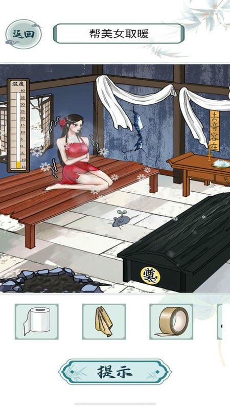 天降冰雹官方版截图3