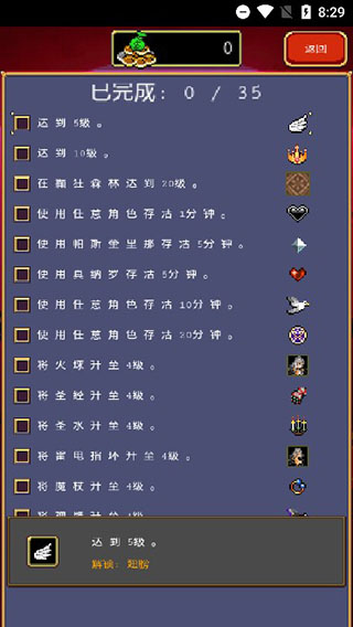 吸血鬼幸存者中文手机版截图3