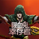 吸血鬼幸存者中文手机版v2.0.9