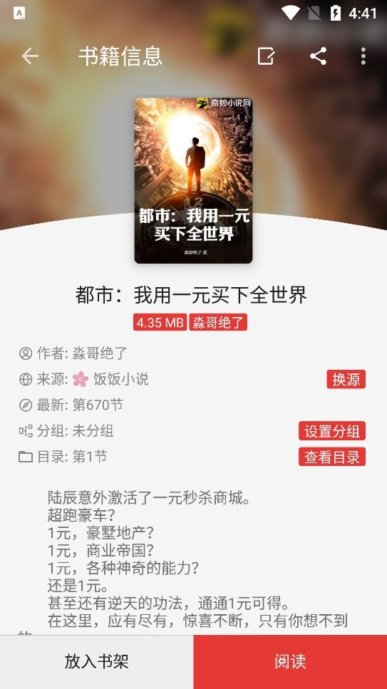 司机听书最新版截图1