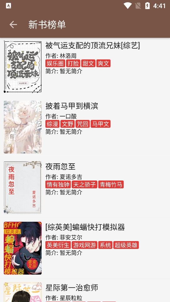 司机听书最新版截图2