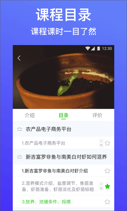 云上智农app截图3