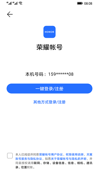 荣耀基础服务app截图1