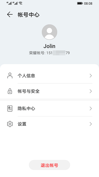 荣耀基础服务app截图2