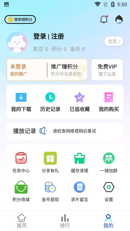 无忧视频最新版截图3