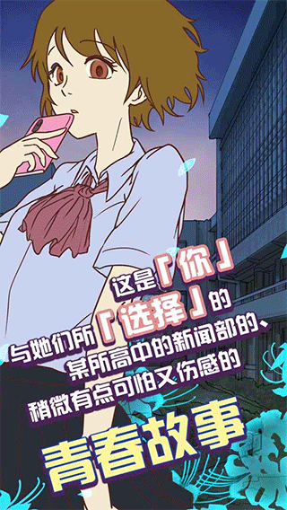 怪异揭示板与七重传言游戏截图5