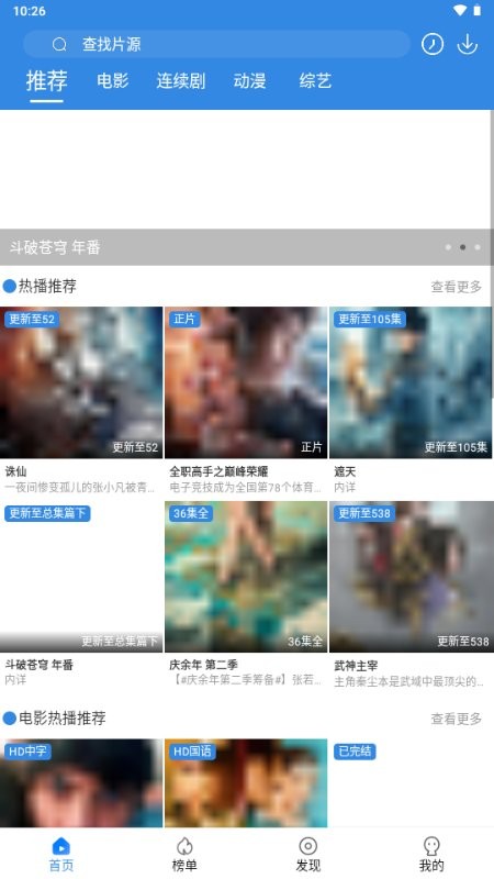 小城影视app官方正版截图1