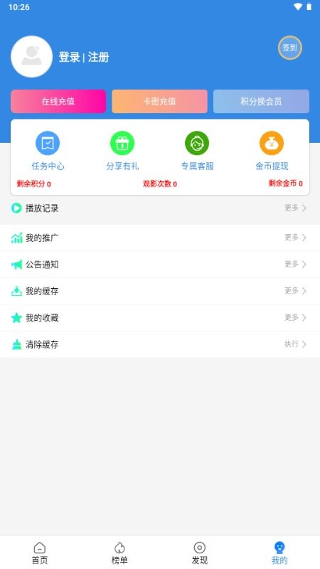 小城影视app官方正版截图2
