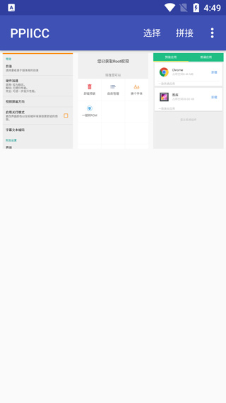 PPIICC安卓版截图1