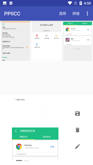 PPIICC安卓版截图3