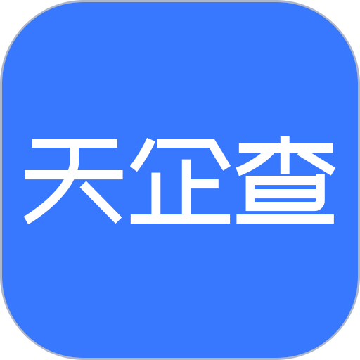 天企查软件v25.1.24
