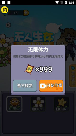 无人生还联机版截图1