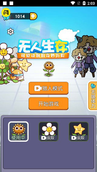 无人生还联机版截图2