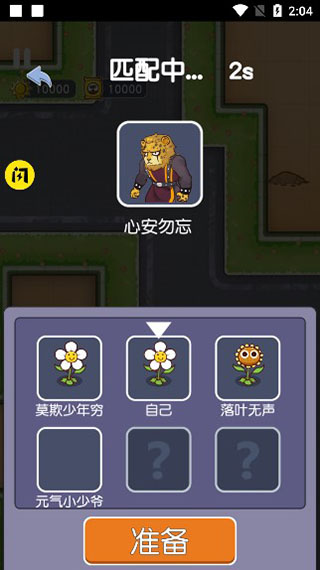 无人生还联机版截图3