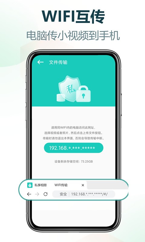 私享相册官方版截图2