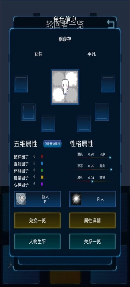 主神模拟器2内置修改器截图1