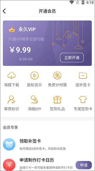 小日常目标打卡软件