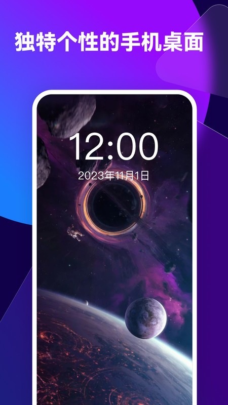透透壁纸软件截图1