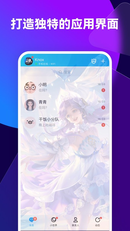 透透壁纸软件截图2