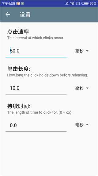 自动点击器纯净版截图1