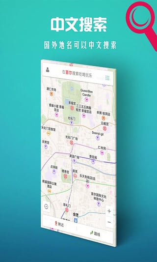 稀客地图截图2