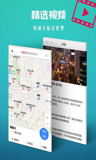 稀客地图截图4