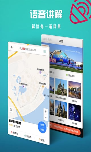 稀客地图截图5