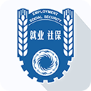成都人社通appv5.2.5